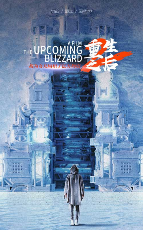 重生之后，我为女儿囤积了亿万物资